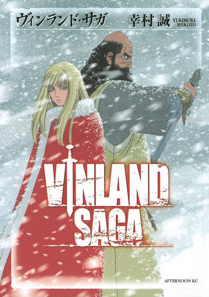  Vinland Saga Makoto Yukimura